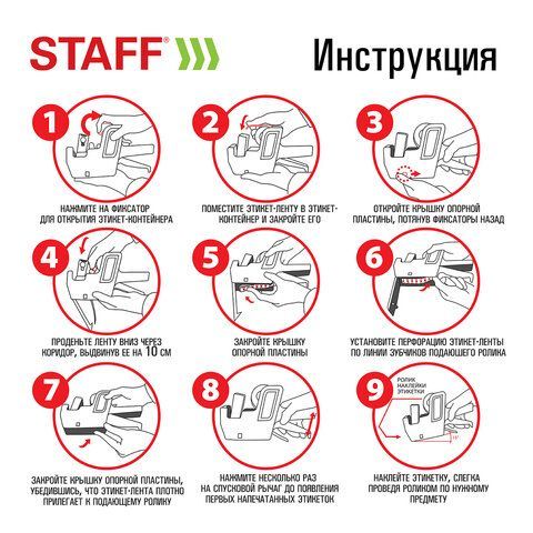 Этикет-пистолет однострочный, прямоугольная лента 21х12 мм, 8 символов, STAFF &quot;EVERYDAY&quot;, 290830