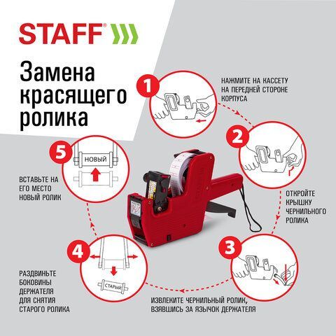 Этикет-пистолет однострочный, прямоугольная лента 21х12 мм, 8 символов, STAFF &quot;EVERYDAY&quot;, 290830