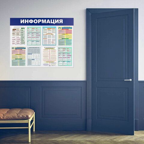 Доска-стенд &quot;Информация&quot; 99х78 см, 8 плоских карманов формата А4, BRAUBERG, 291015