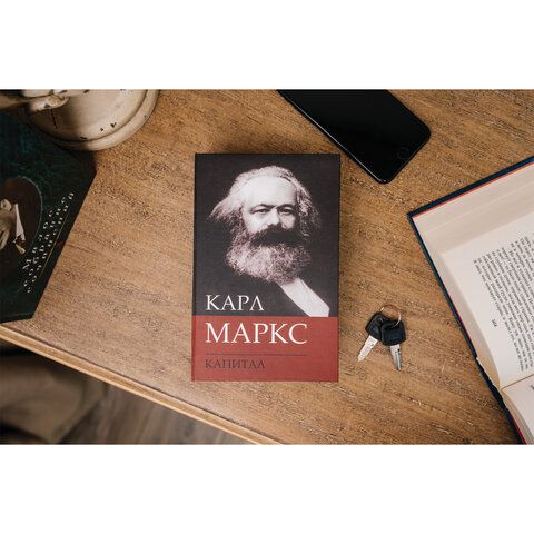 Сейф-книга К. Маркс &quot;Капитал&quot;, 55х115х180 мм, ключевой замок, BRAUBERG, 291049