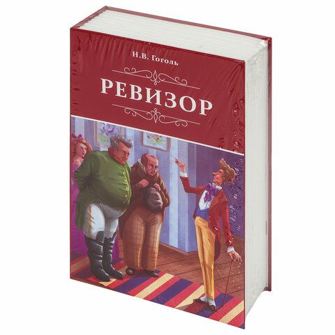 Сейф-книга &quot;Ревизор&quot;, 55х155х240 мм, ключевой замок, BRAUBERG, 291052
