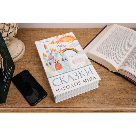 Сейф-книга &quot;Сказки народов мира&quot;, 55х155х240 мм, ключевой замок, BRAUBERG, 291054