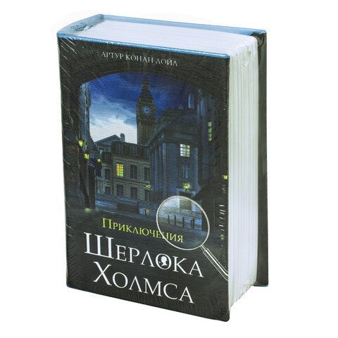 Сейф-книга &quot;Приключения Шерлока Холмса&quot;, 57х130х185 мм, ключевой замок, BRAUBERG, 291056, 43