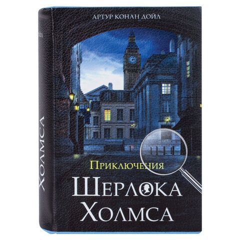 Сейф-книга &quot;Приключения Шерлока Холмса&quot;, 57х130х185 мм, ключевой замок, BRAUBERG, 291056, 43