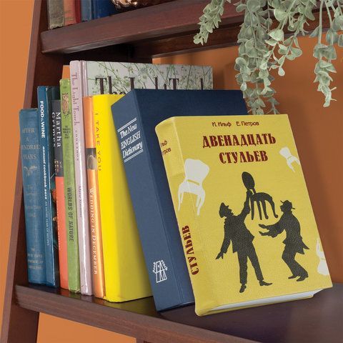 Сейф-книга &quot;12 стульев&quot;, 60х170х240 мм, ключевой замок, BRAUBERG, 291058