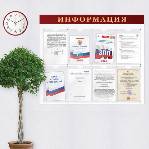 Доска-стенд &quot;Информация&quot; (92х80 см), 8 плоских карманов А4, BRAUBERG, 291099