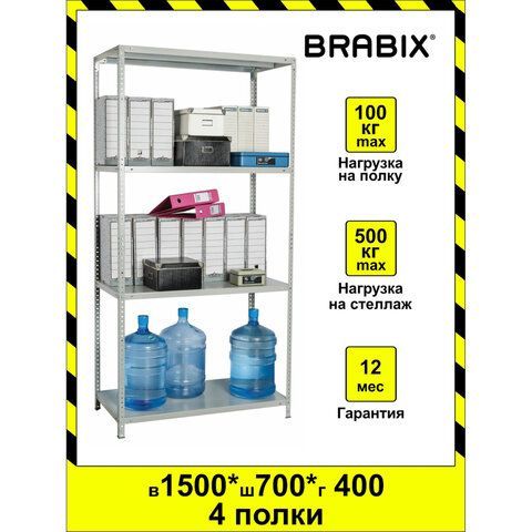 Стеллаж металлический BRABIX &quot;MS-150/40/70-4&quot;, 1500х700х400 мм, 4 полки, 291101, S241BR044402