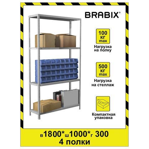 Стеллаж металлический BRABIX "MS KD-180/30-4", 1800х1000х300 мм, 4 полки, сборная стойка, 291114, S240BR143402