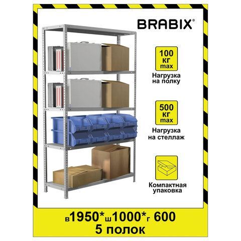 Стеллаж металлический BRABIX "MS KD-195/60-5", 1950х1000х600 мм, 5 полок, сборная стойка, 291121, S240BR246502