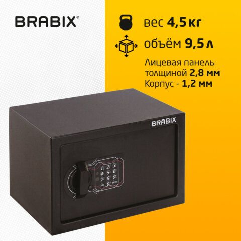 Сейф мебельный BRABIX &quot;SF-200EL&quot;, 200х310х200 мм, электронный замок, черный, 291145, S103BR211214