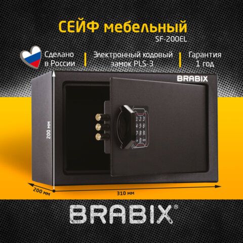 Сейф мебельный BRABIX &quot;SF-200EL&quot;, 200х310х200 мм, электронный замок, черный, 291145, S103BR211214