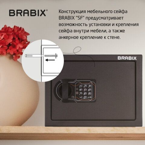 Сейф мебельный BRABIX &quot;SF-230EL&quot;, 230х310х250 мм, электронный замок, черный, 291147, S103BR211614