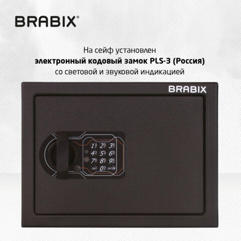 Сейф мебельный BRABIX &quot;SF-230EL&quot;, 230х310х250 мм, электронный замок, черный, 291147, S103BR211614