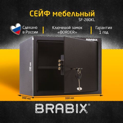 Сейф мебельный BRABIX &quot;SF-280KL&quot;, 280х350х300 мм, ключевой замок, черный, 291148, S103BR212314