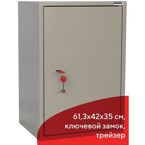 Шкаф металлический для документов BRABIX &quot;KBS-011Т&quot;, 613х420х350 мм, 15 кг, трейзер, сварной, 291152