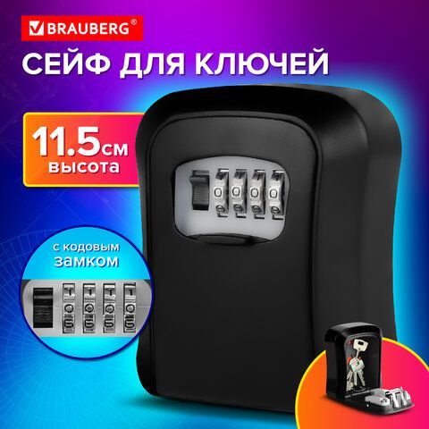 Сейф для ключей, 40x95x115 мм, кодовый замок, BRAUBERG, 291360