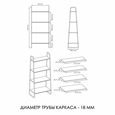 Стеллаж на металлокаркасе "Скандинавия-24", 650*385*1470 мм, 4 полки ЛДСП, черный/дуб, CТCП24 Ч