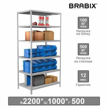 Стеллаж металлический BRABIX "MS 220/50-6", 2200*1000*500 мм, 6 полок, 291375