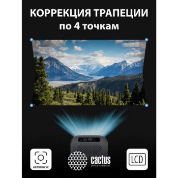 Проектор CACTUS CS-PRC.07B.WUXGA-A, LCD, 3000лм, 1000:1, 1 кг