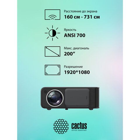 Проектор CACTUS CS-PRM.01B.WUXGA, LCD, 19000лм, 2500:1, 1,8 кг