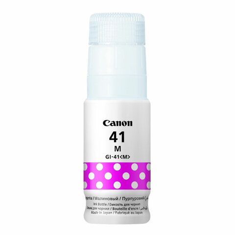 Чернила CANON (GI-41M) для G1400/G2400/G3400, пурпурные, 7700 стр., ОРИГИНАЛЬНЫЕ, 4544C001