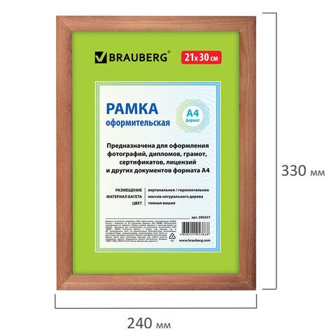 Рамка 21х30 см, дерево, багет 18 мм, BRAUBERG &quot;HIT&quot;, темная вишня, стекло, 390257