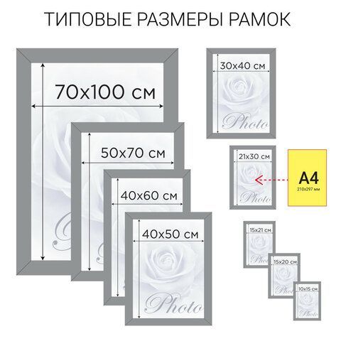 Рамка 21х30 см, дерево, багет 20 мм, STAFF, темно-коричневая, стекло, 390716