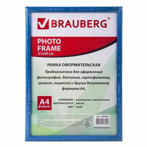 Рамка 21х30 см, пластик, багет 12 мм, BRAUBERG &quot;HIT2&quot;, синяя, стекло, 390943
