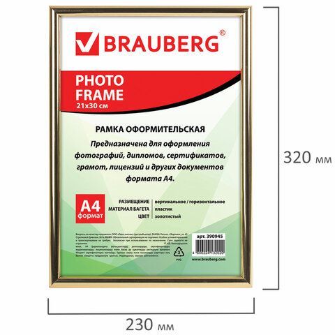 Рамка 21х30 см, пластик, багет 12 мм, BRAUBERG &quot;HIT2&quot;, золото, стекло, 390945