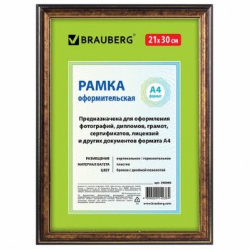 Рамка 21х30 см, пластик, багет 20 мм, BRAUBERG "HIT3", бронза с двойной позолотой, стекло, 390989