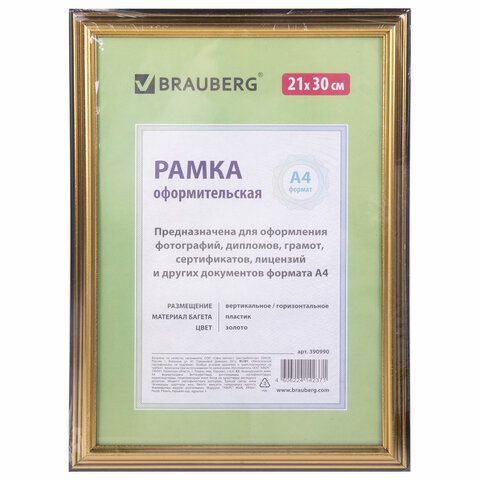 Рамка 21х30 см, пластик, багет 20 мм, BRAUBERG &quot;HIT3&quot;, золото, стекло, 390990