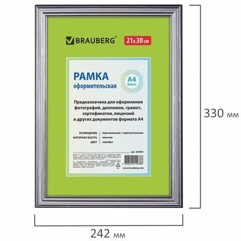 Рамка 21х30 см, пластик, багет 20 мм, BRAUBERG &quot;HIT3&quot;, серебро, стекло, 390991