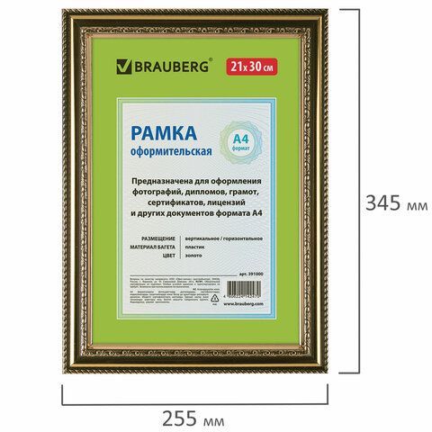 Рамка 21х30 см, пластик, багет 30 мм, BRAUBERG &quot;HIT4&quot;, золото, стекло, 391000