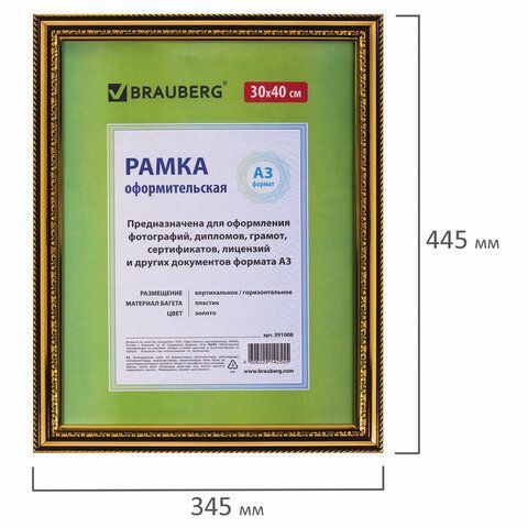 Рамка 30х40 см, пластик, багет 30 мм, BRAUBERG &quot;HIT4&quot;, золото, стекло, 391008