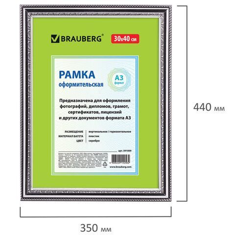 Рамка 30х40 см, пластик, багет 30 мм, BRAUBERG &quot;HIT4&quot;, серебро, стекло, 391009