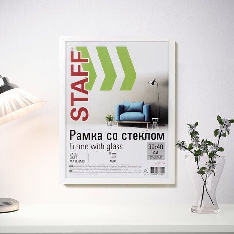 Рамка 30х40 см, белая STAFF &quot;Grand&quot;, багет 18 мм, стекло, МДФ, 391195