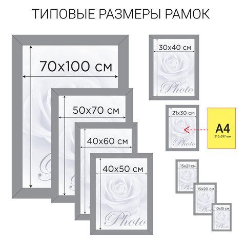 Рамка 30х40 см, белая STAFF &quot;Grand&quot;, багет 18 мм, стекло, МДФ, 391195
