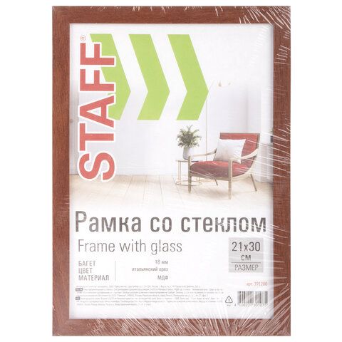 Рамка 21х30 см &quot;итальянский орех&quot; STAFF &quot;Grand&quot;, багет 18 мм, стекло, МДФ, 391200