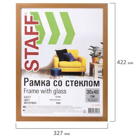 Рамка 30х40 см &quot;миланский орех&quot; STAFF &quot;Grand&quot;, багет 18 мм, стекло, МДФ, 391201