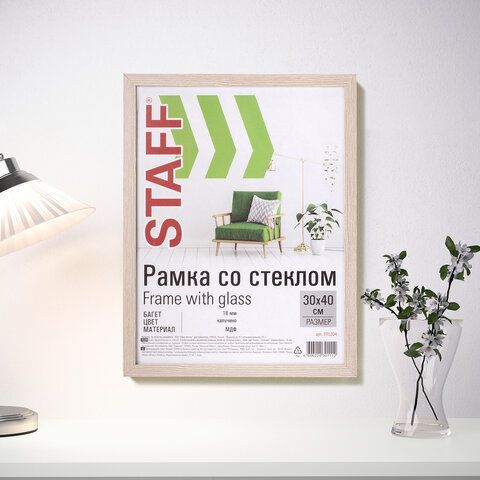Рамка 30х40 см &quot;капучино&quot; STAFF &quot;Grand&quot;, багет 18 мм, стекло, МДФ, 391204