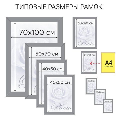 Рамка 21х30 см &quot;капучино&quot; STAFF &quot;Grand&quot;, багет 18 мм, стекло, МДФ, 391205