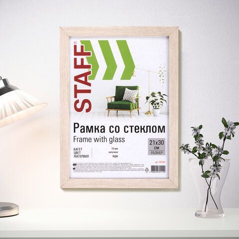 Рамка 21х30 см &quot;капучино&quot; STAFF &quot;Grand&quot;, багет 18 мм, стекло, МДФ, 391205