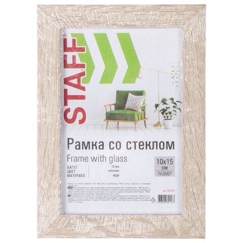 Рамка 10х15 см &quot;капучино&quot; STAFF &quot;Grand&quot;, багет 18 мм, стекло, МДФ, 391209