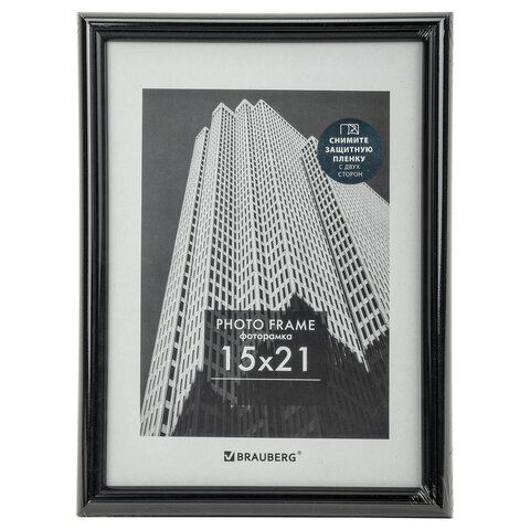 Рамка 15х21 см небьющаяся, багет 14 мм, пластик, BRAUBERG &quot;Original&quot;, черная, 391228