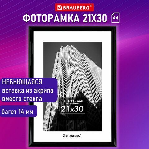 Рамка 21х30 см небьющаяся, багет 14 мм, пластик, BRAUBERG &quot;Original&quot;, черная, 391229