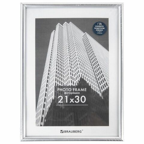 Рамка 21х30 см небьющаяся, багет 12 мм, пластик, BRAUBERG &quot;Original&quot;, серебристая, 391231