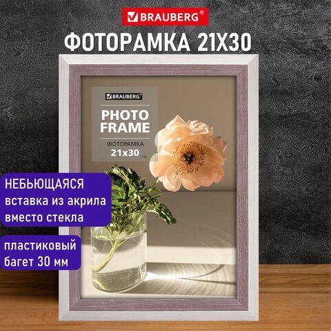 Рамка 21х30 см небьющаяся, багет 30 мм, пластик, BRAUBERG &quot;Lambert&quot;, слоновая кость/капучино, 391251