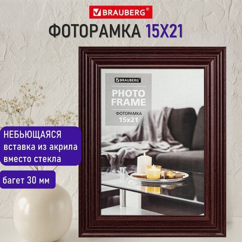 Рамка 15х21 см небьющаяся, багет 30 мм, МДФ, BRAUBERG &quot;Herzog&quot;, цвет вишня, 391254