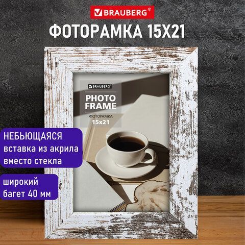 Рамка 15х21 см небьющаяся, багет 40 мм, МДФ, BRAUBERG &quot;Christopher&quot;, белая/коричневая, 391269