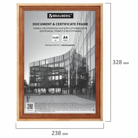 Рамка 21х30 см, дерево, багет 20 мм, BRAUBERG &quot;Business&quot;, светлое дерево, акриловый экран, 391291